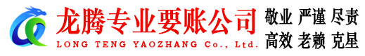 包河要账公司